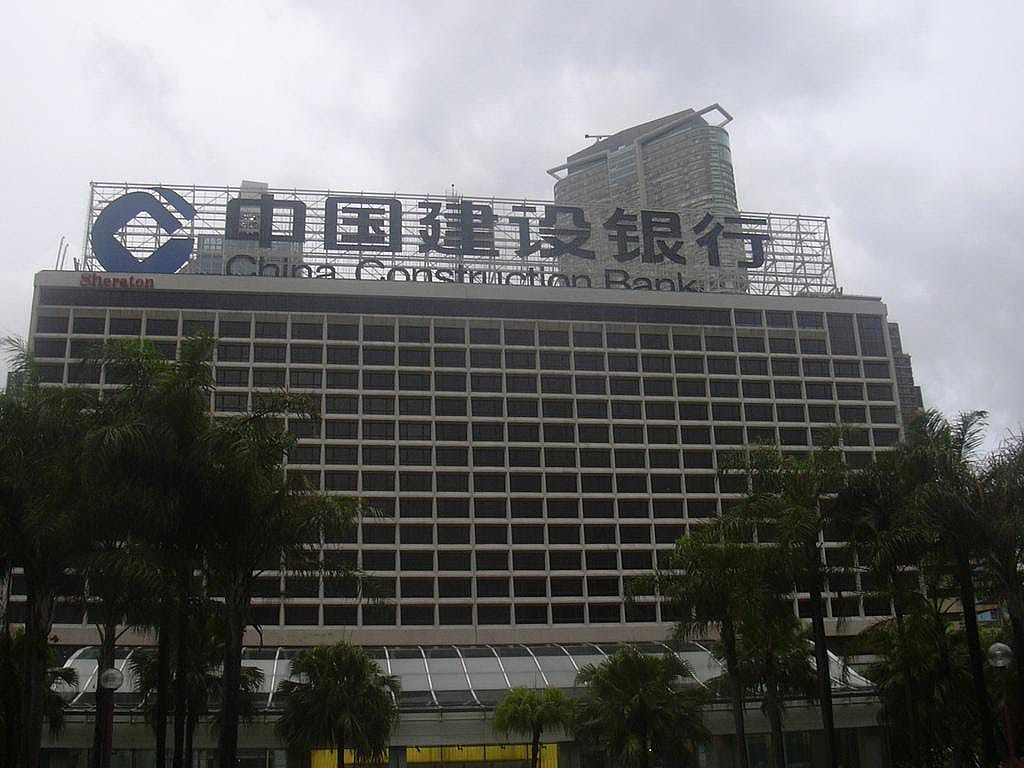#18. China Construction Bank