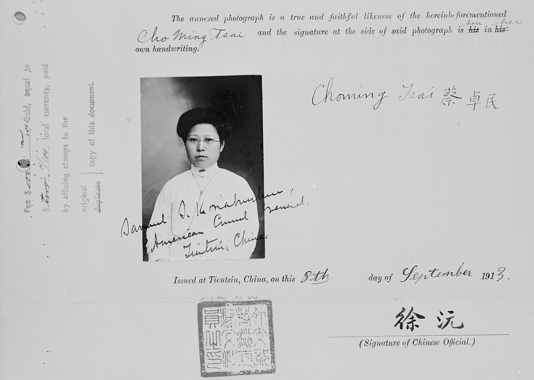 1943: Magnuson Act