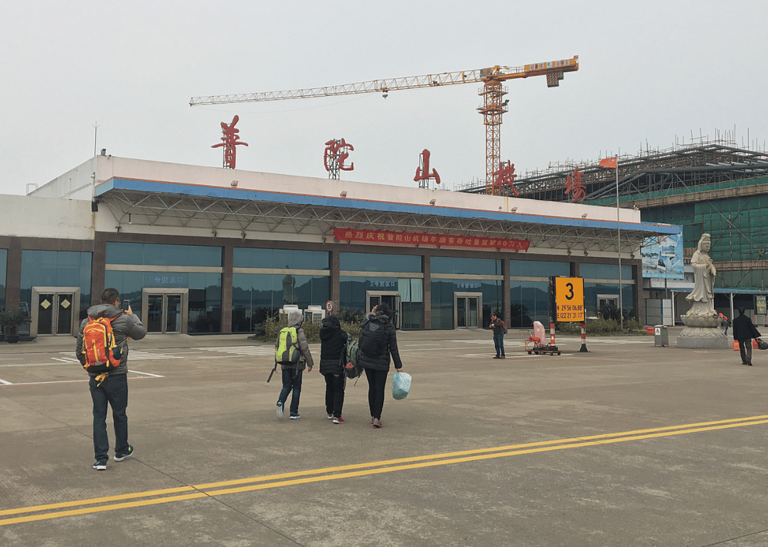 Zhoushan Airport