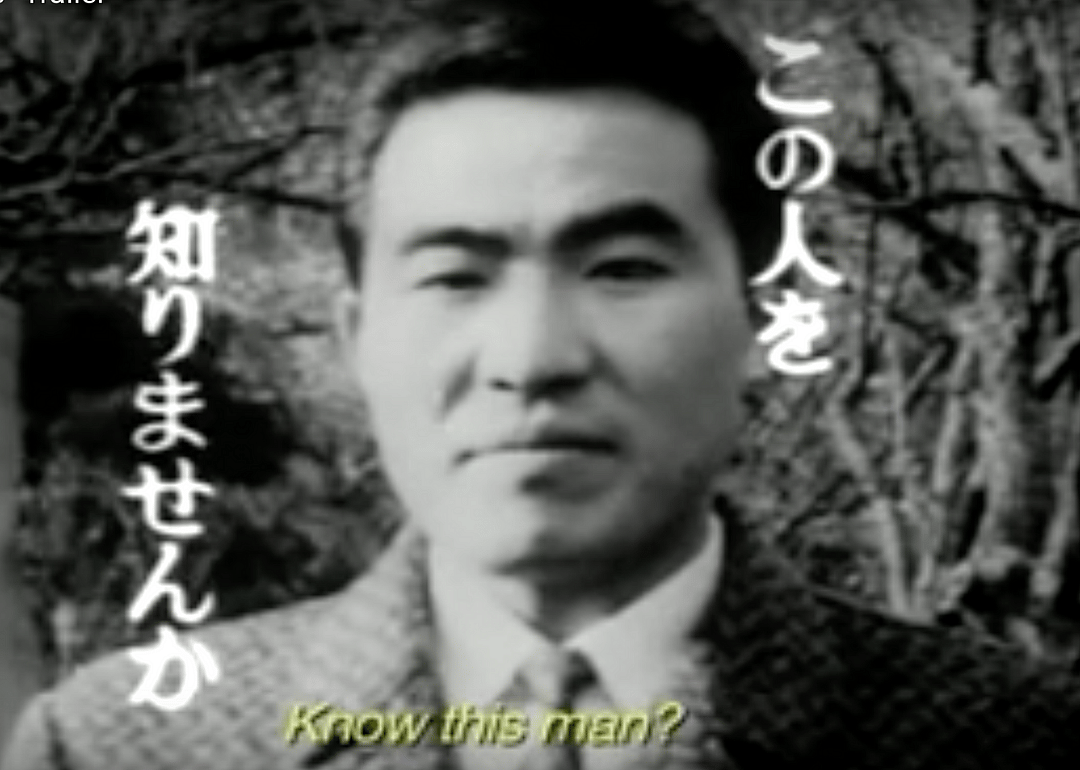 #22. A Man Vanishes (1967)