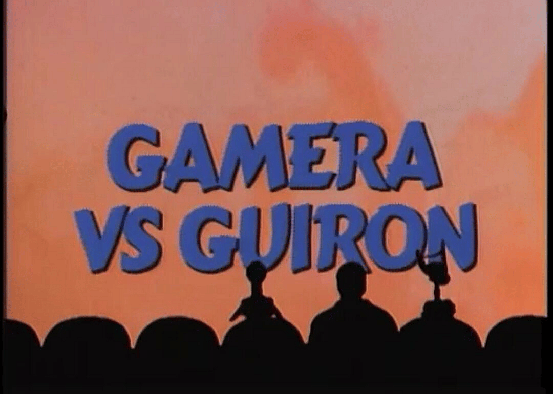 #4. Gamera vs. Guiron (1991)