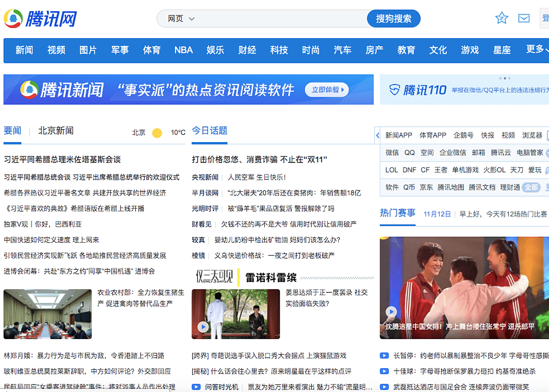 Qq.com (2019)