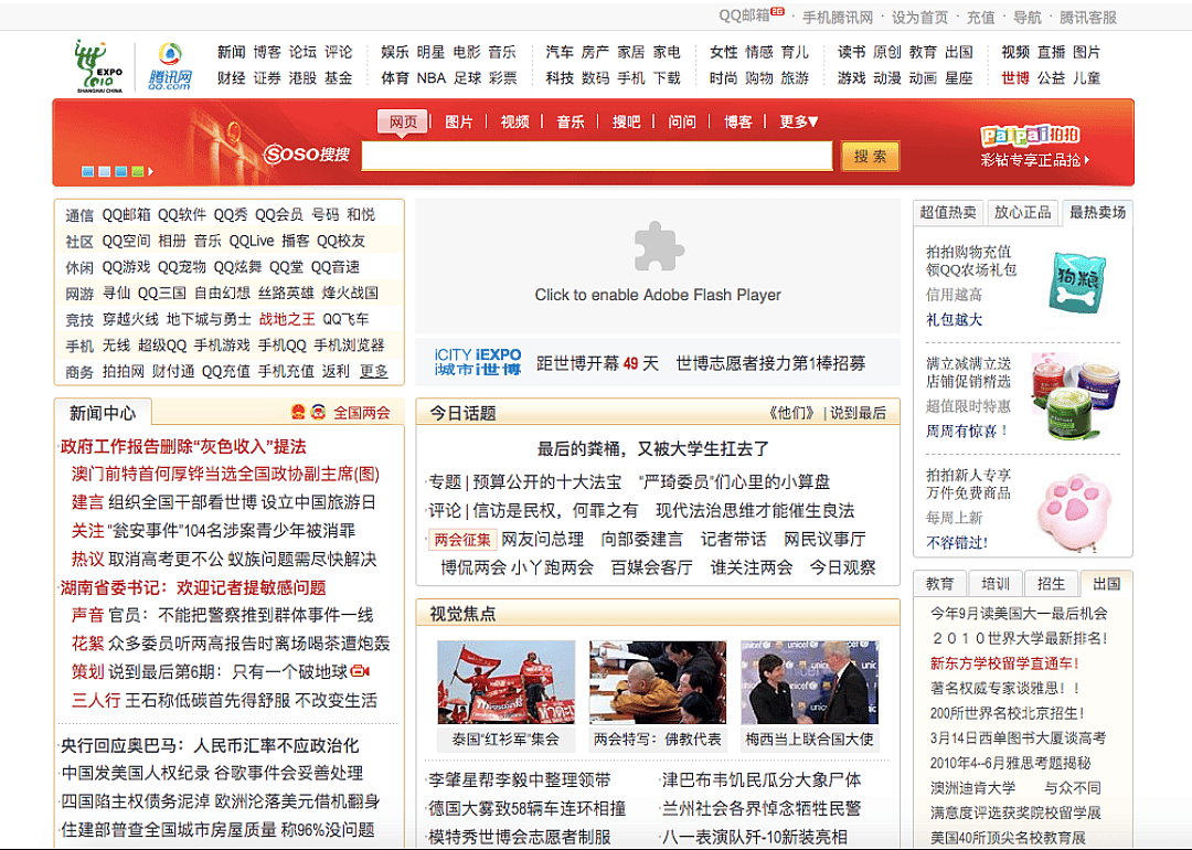 Qq.com (2010)