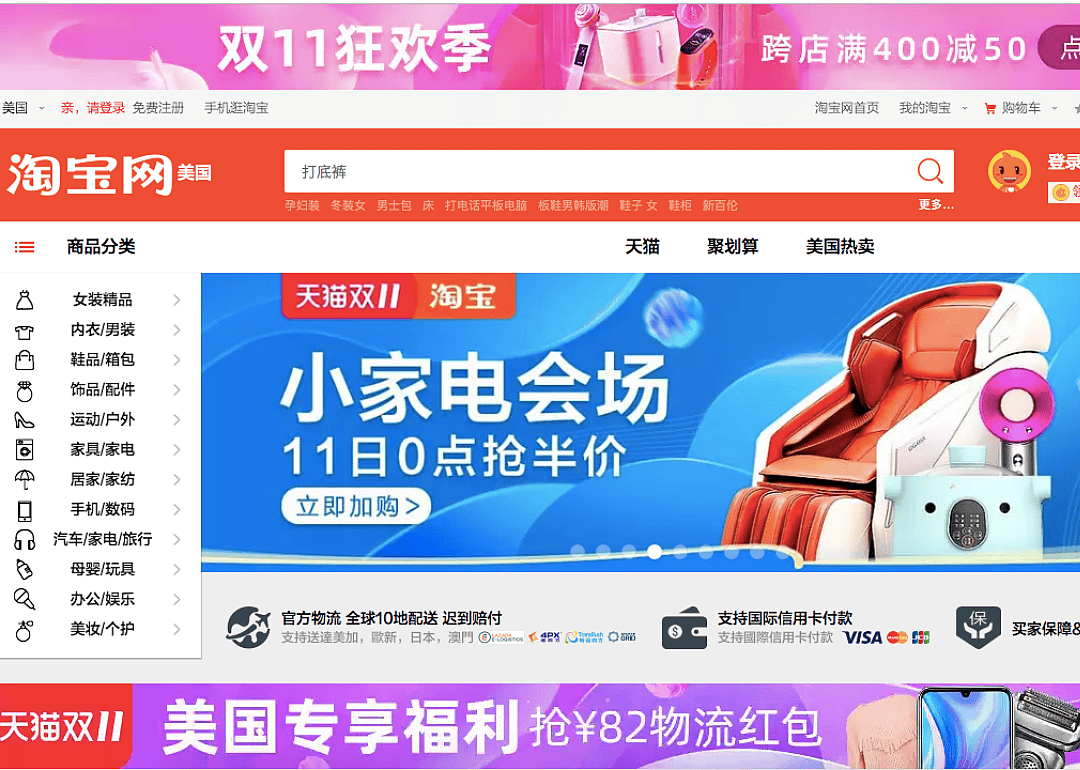 Taobao.com (2019)