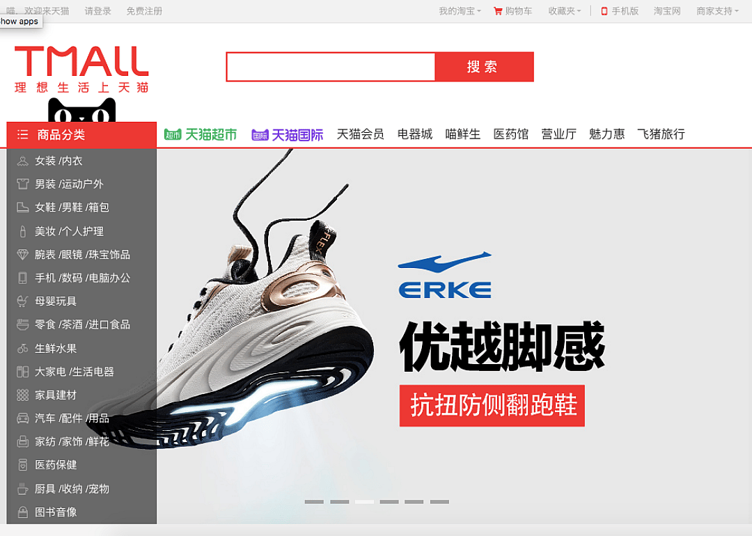Tmall.com (2019)