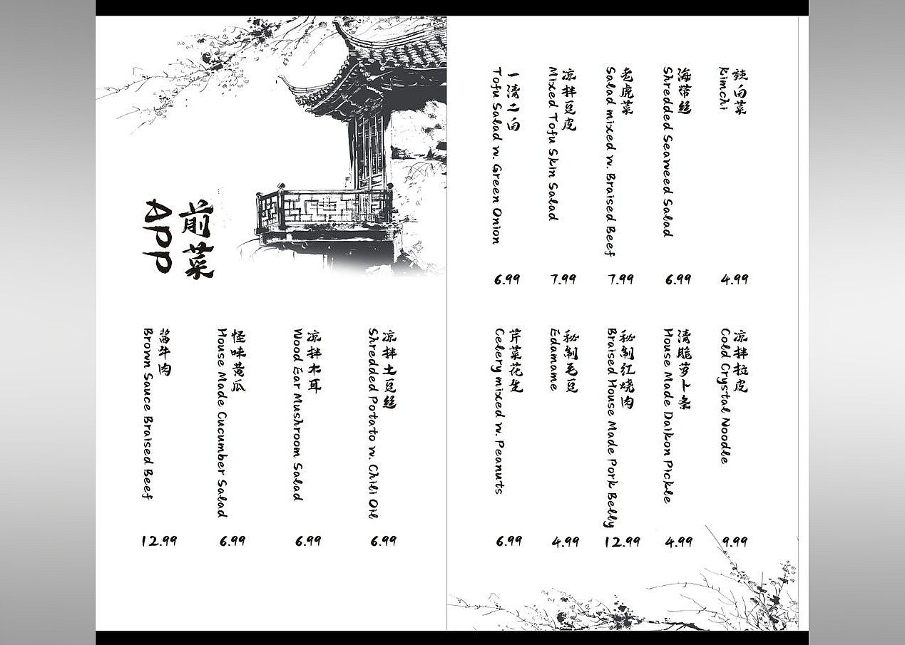Dumpling Factory
