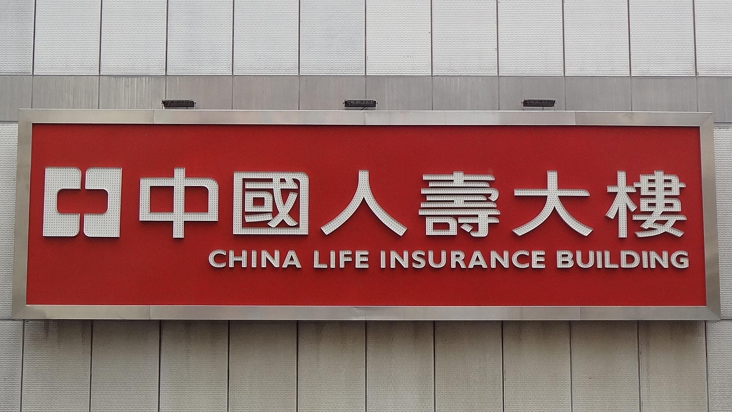 #86. China Life Insurance