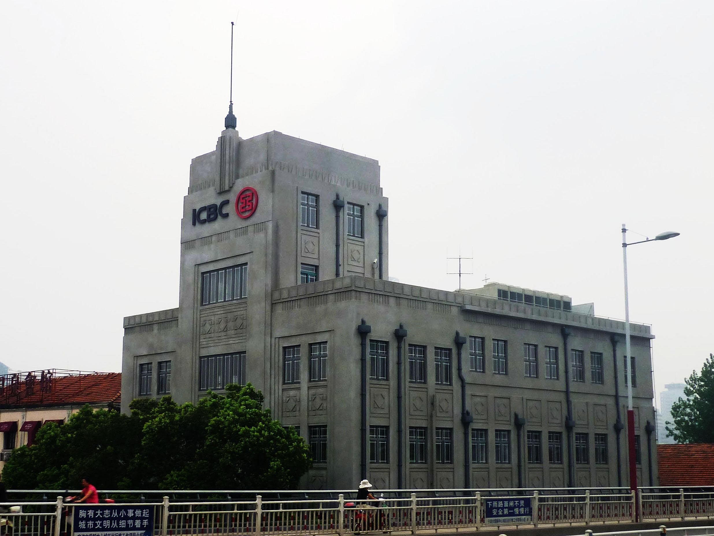#14. ICBC
