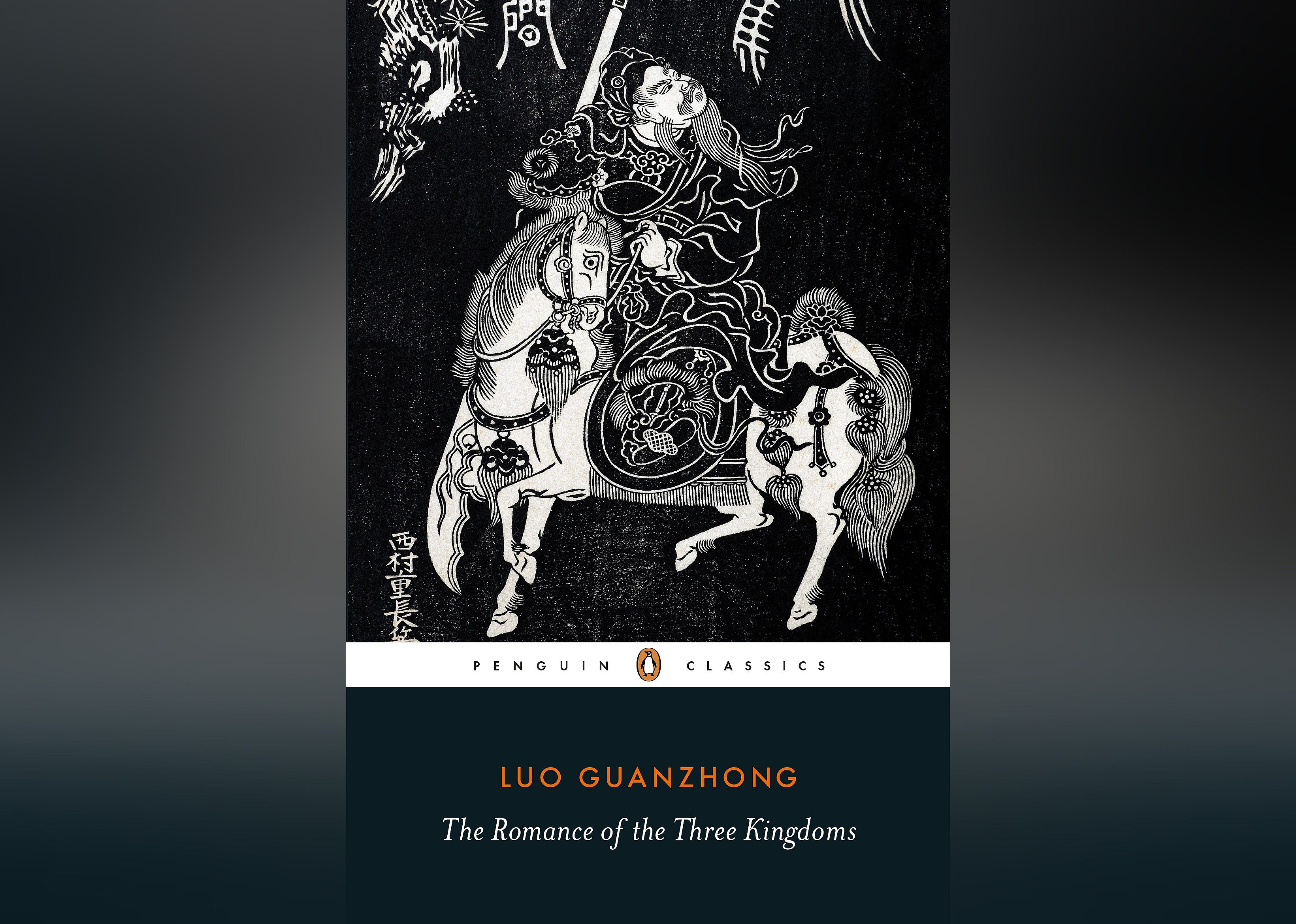 Romance of the Three Kingdoms