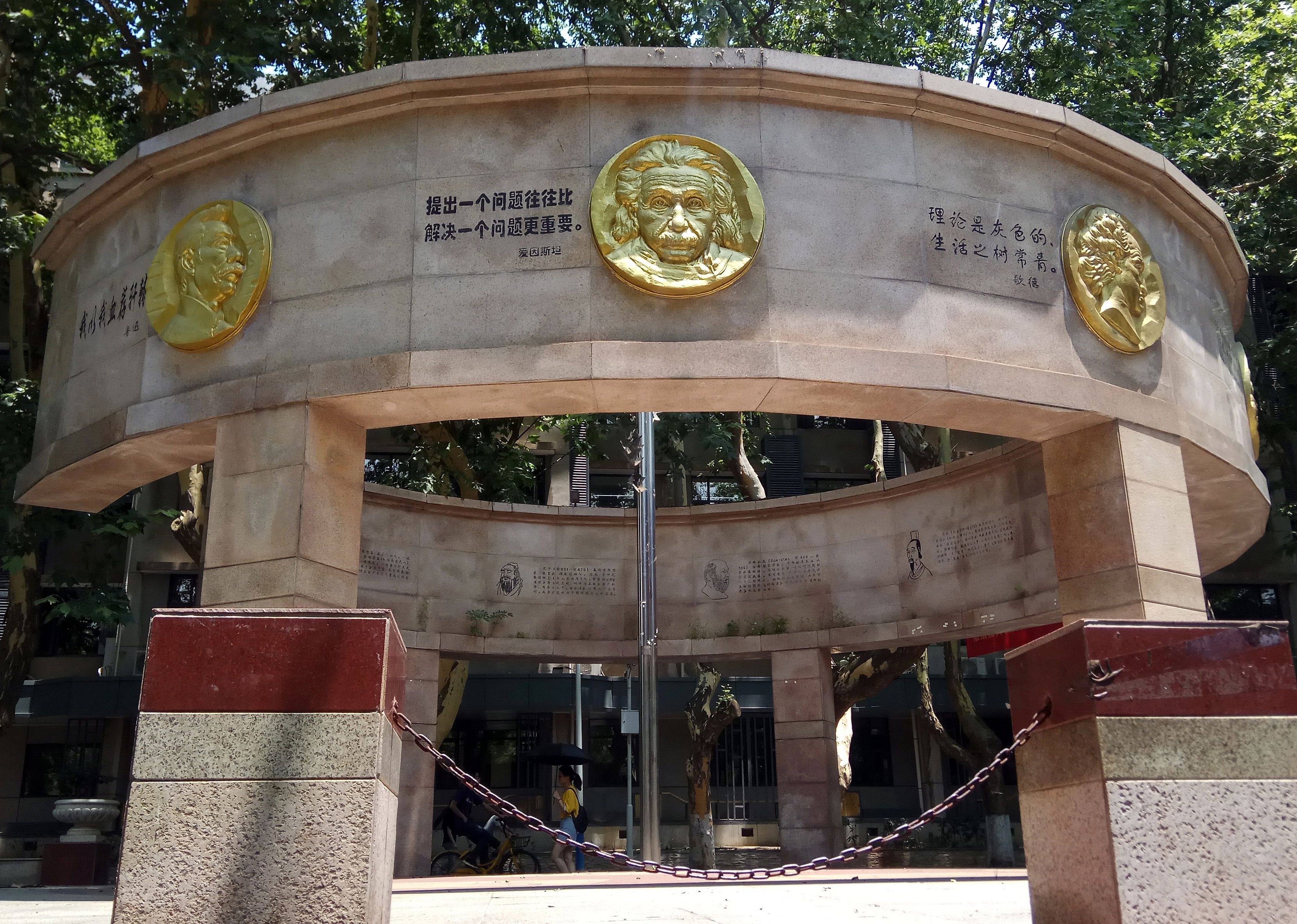 #9. Huazhong University of Science & Technology (tie)