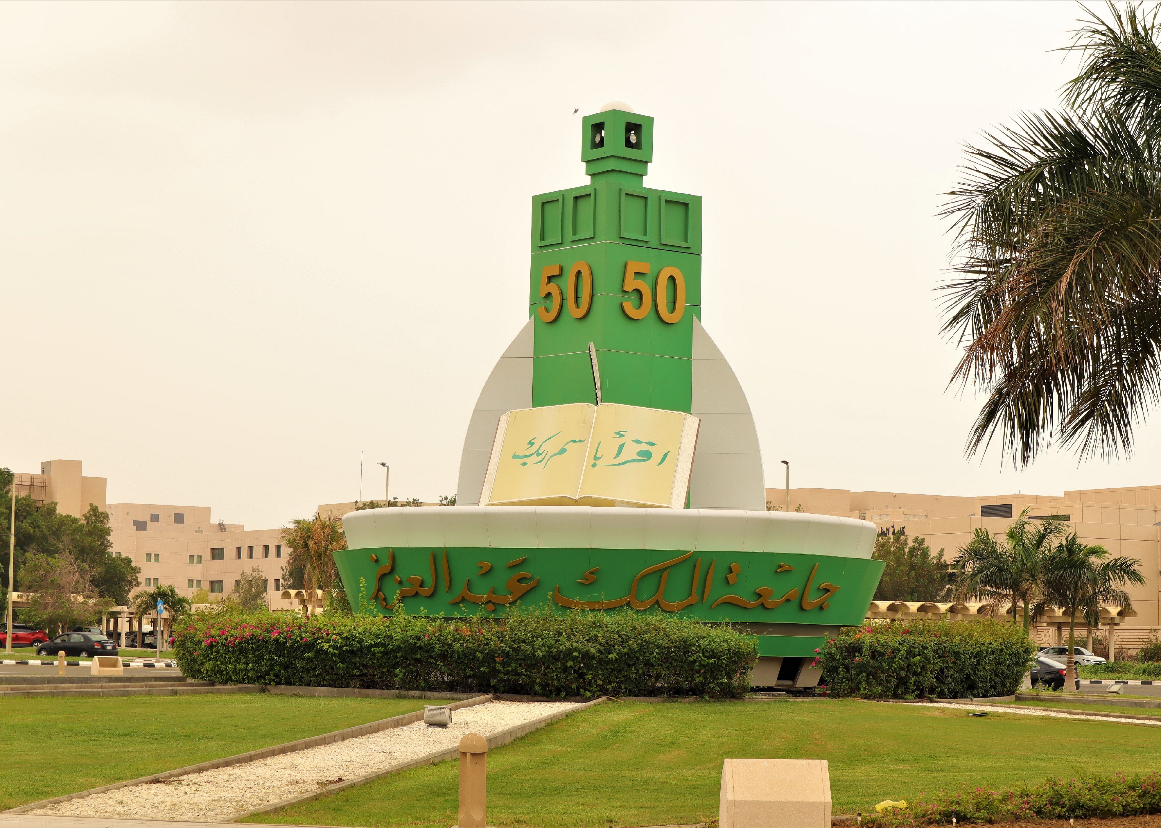 #16. King Abdulaziz University