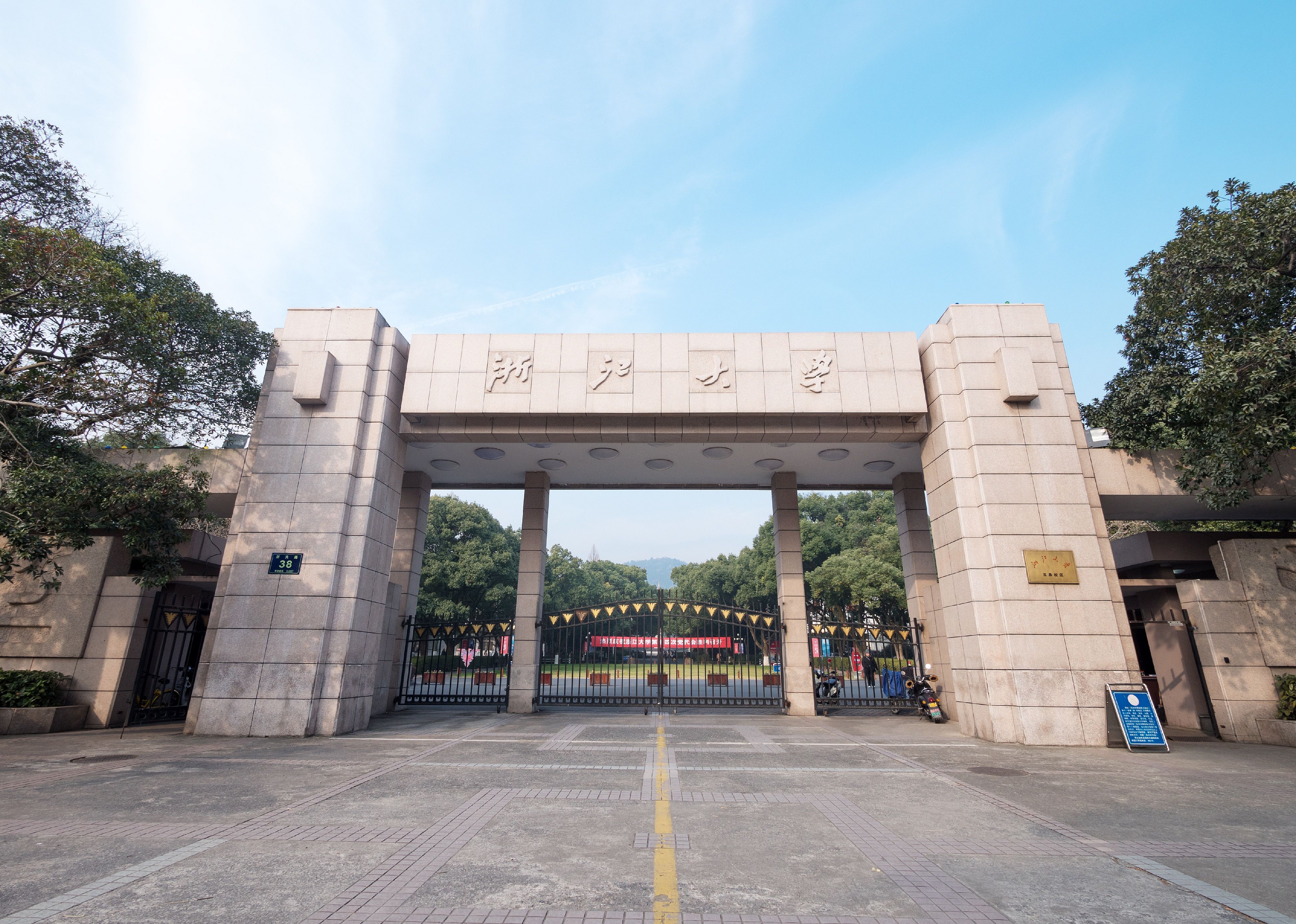 #6. Zhejiang University