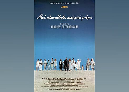 #48. Eternity and a Day (1998)