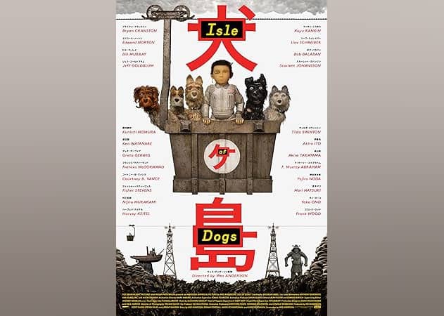 #14. Isle of Dogs