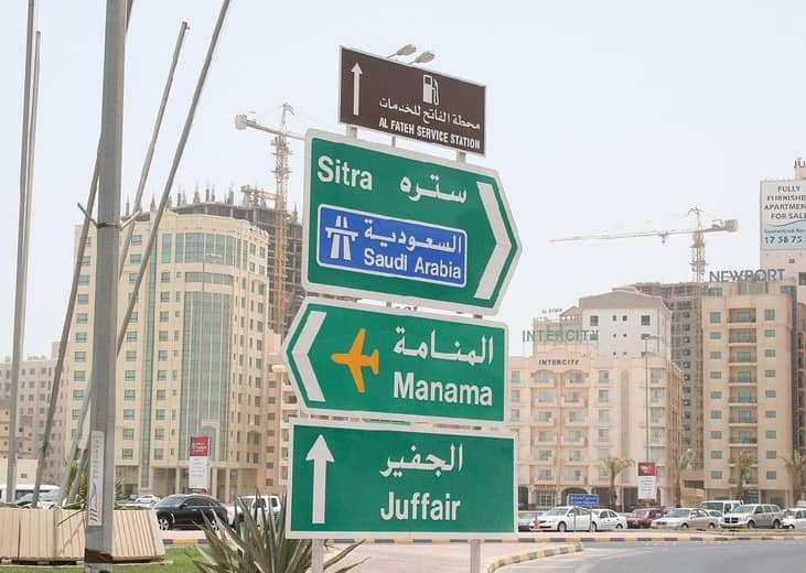 #11. Ma'ameer, Bahrain