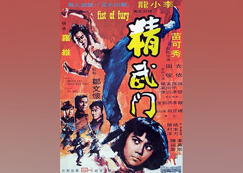 #18. Fist of Fury (1972)