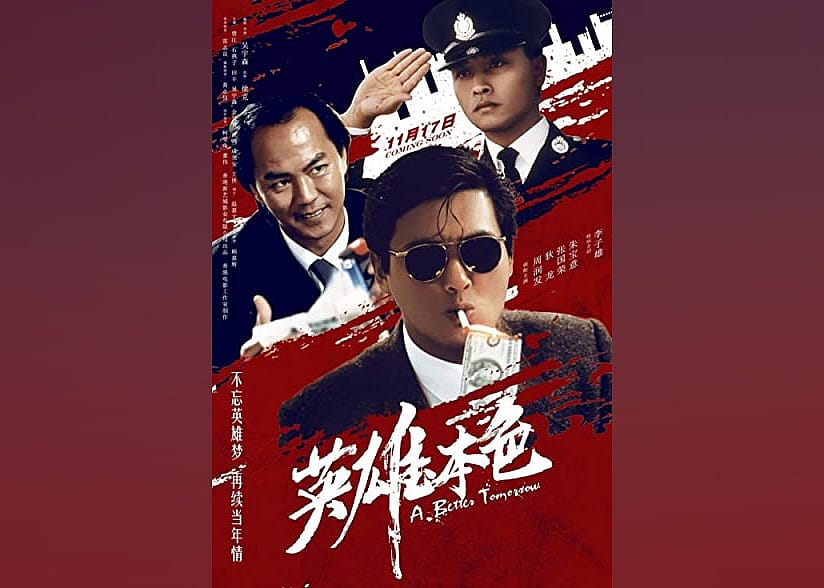 #24. A Better Tomorrow (1986)
